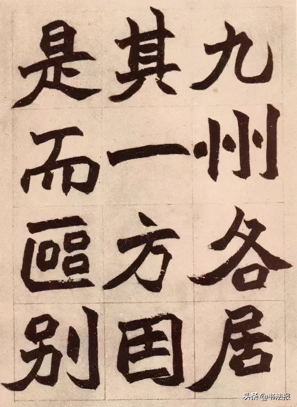 赵之谦大字楷书,赵之谦大字行书