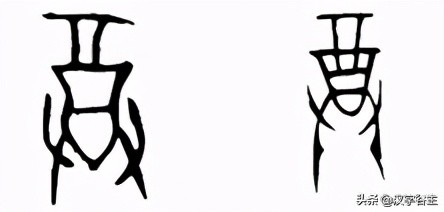 汉字博物：“酉”是什么，“酒、酋、尊、奠、配”与它是什么关系