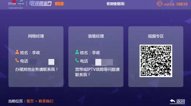 联通iptv电视点播,联通iptv在线开通