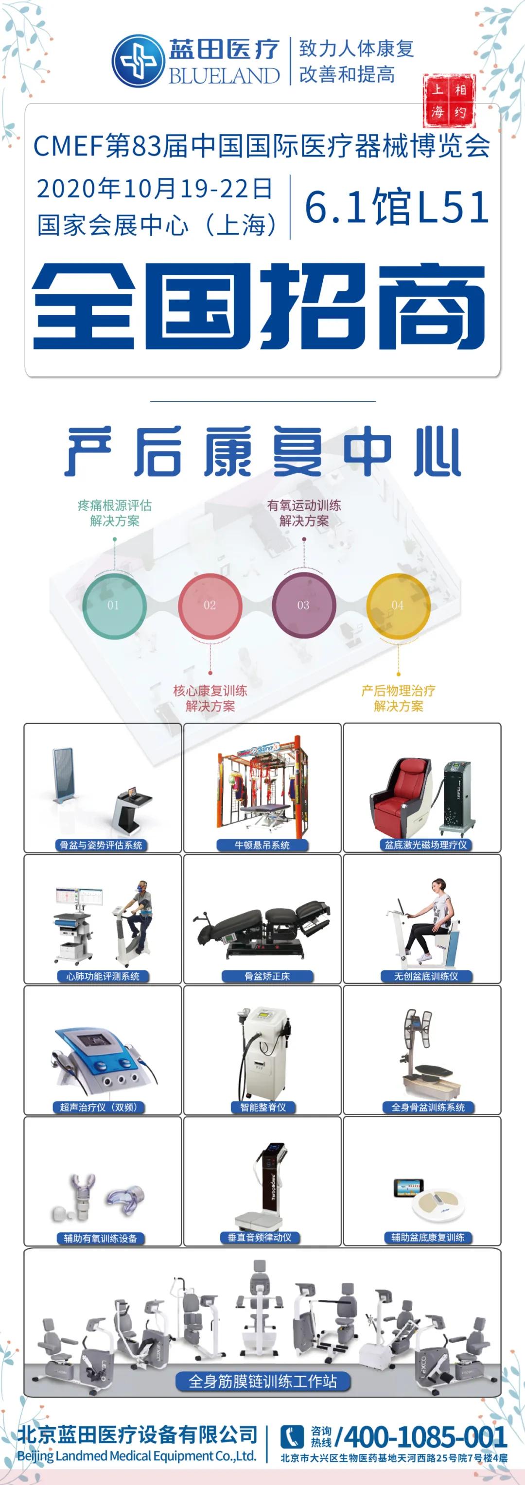 cmef国际医疗器械博览会2024分布图,cmef国际医疗器械博览会2023飞利浦