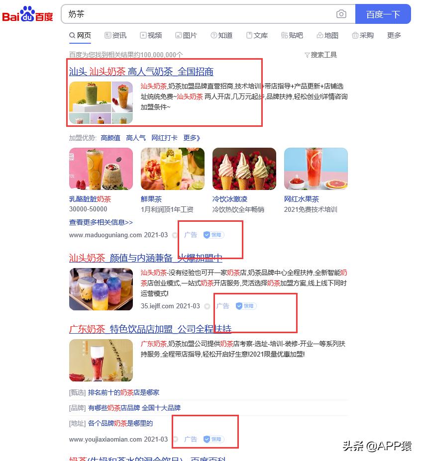 为什么你在百度搜出来的都是广告？正确的搜索姿势是这样