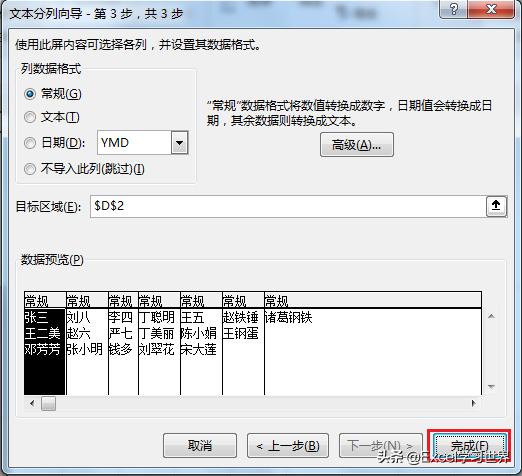 excel按照回车拆分单元格,excel表格行列转置