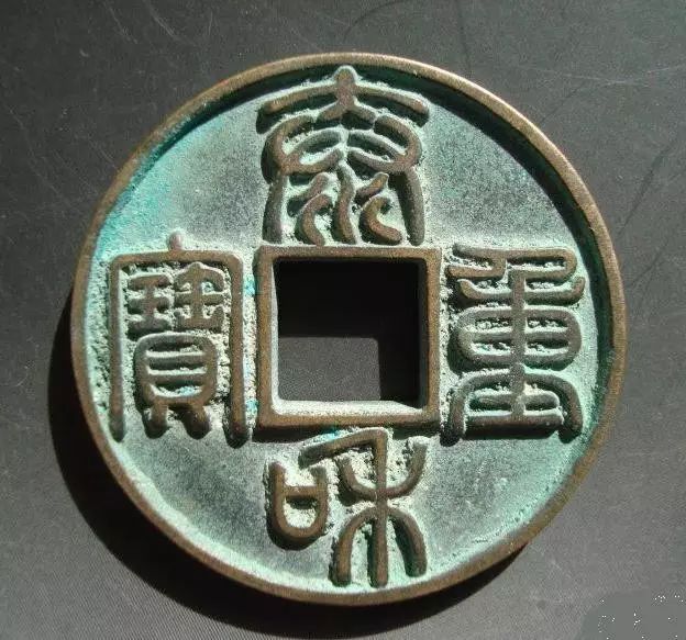 古币真假鉴别详细讲解,怎么分辨真古币和假的古币