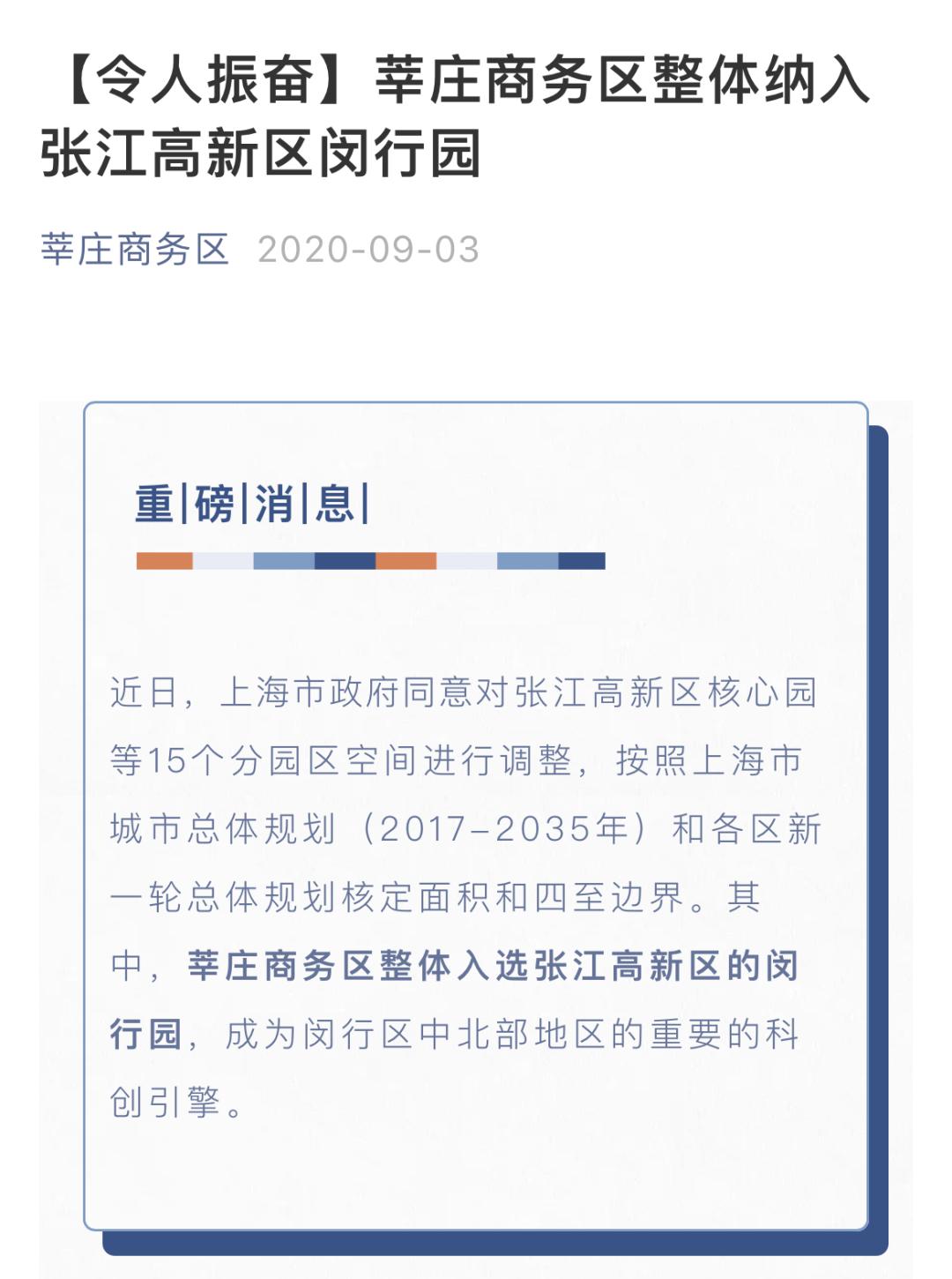 上海各区规划对比,上海新一代城市规划
