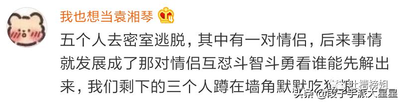 那些玩密室逃脱的爆笑场面,盘点密室逃脱里的爆笑场面