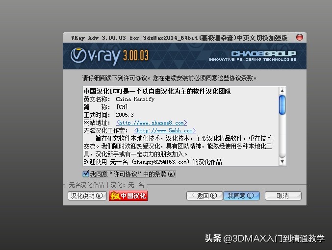 3dmax2018vray渲染器安装教程,3dmax渲染器vray4.2如何彻底删除