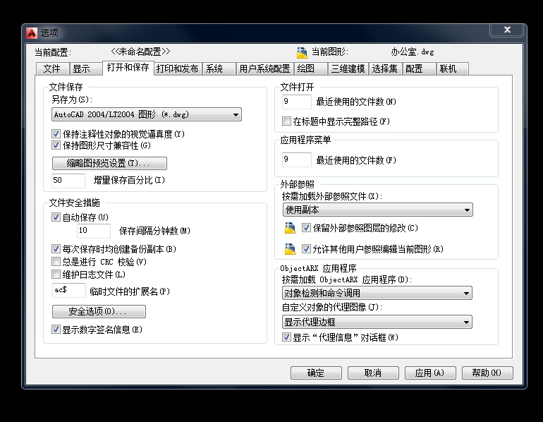 cad绘图选项没有了怎么设置,cad三大设置的内容及操作要点