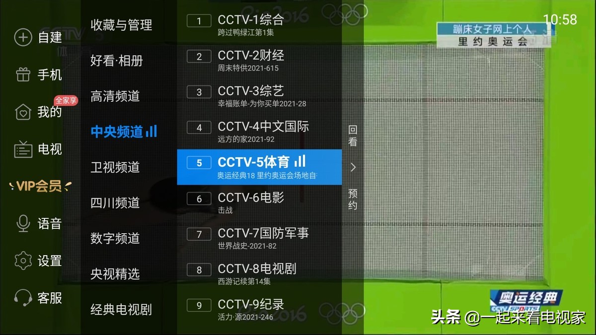 东京奥运会视频在哪儿看？电视免费同步观看赛事直播