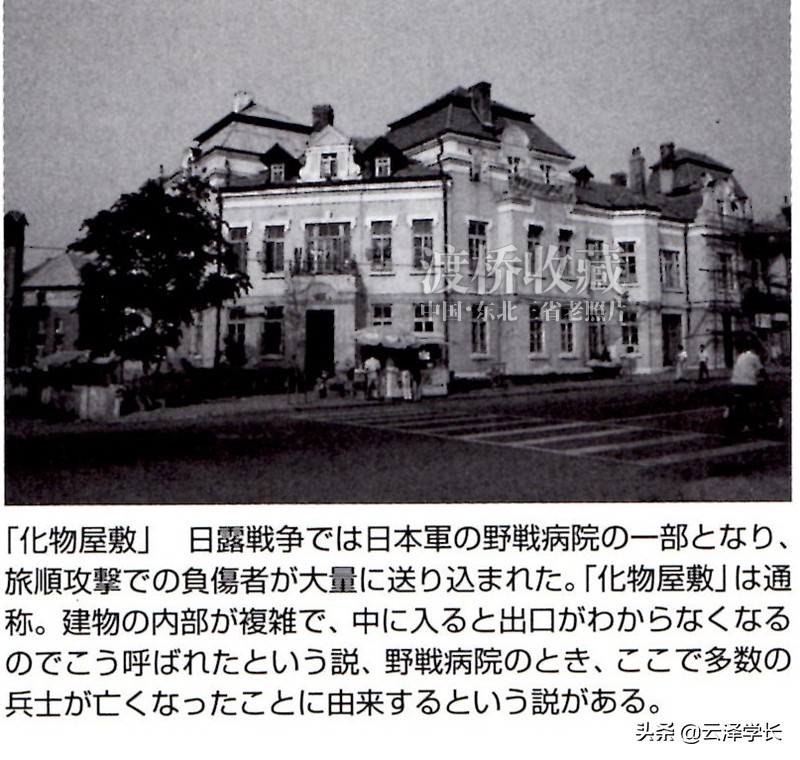 大连旧影丨团结街汉庭酒店址，原沙俄时期建筑，上个世纪末拆除