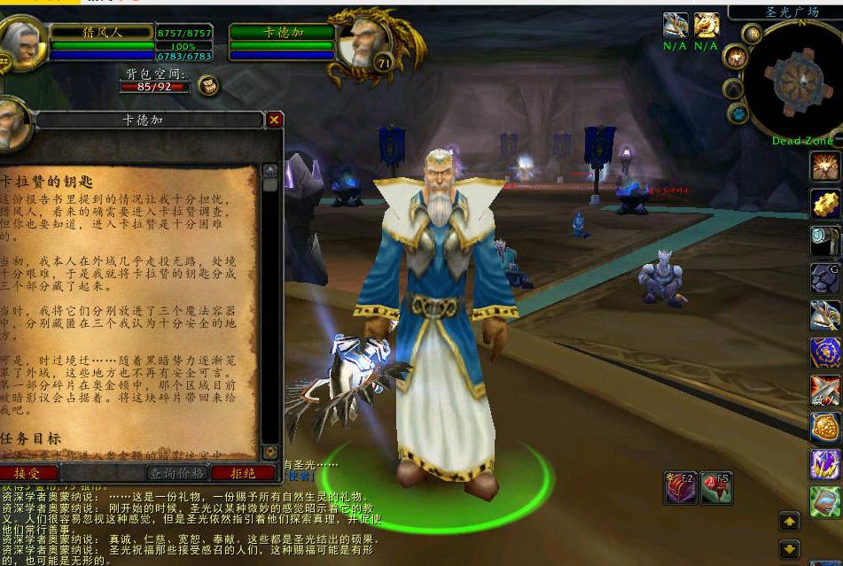 魔兽世界tbc卡拉赞副本路线攻略,魔兽世界tbc卡拉赞挖掘历史任务