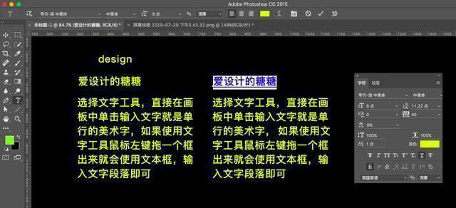 ps中文字工具怎么创建段落,ps中使用文字工具必须满足的条件