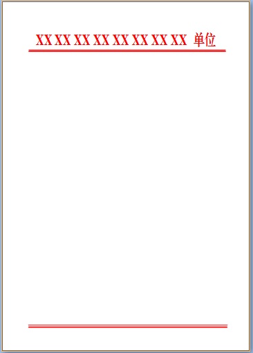 公文的信函格式的讲解,公文推荐函的格式范文