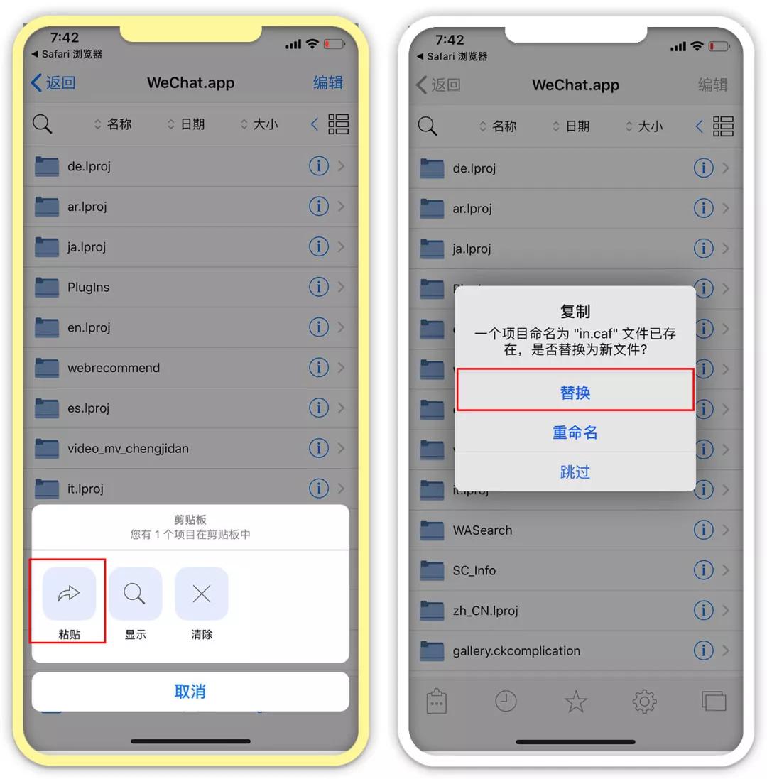 iphone微信提示音怎么修改,无越狱修改iphone微信提示音