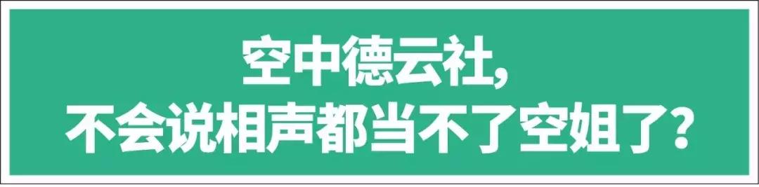 空姐在飞机上的坐姿,空姐坐飞机的奇葩经历