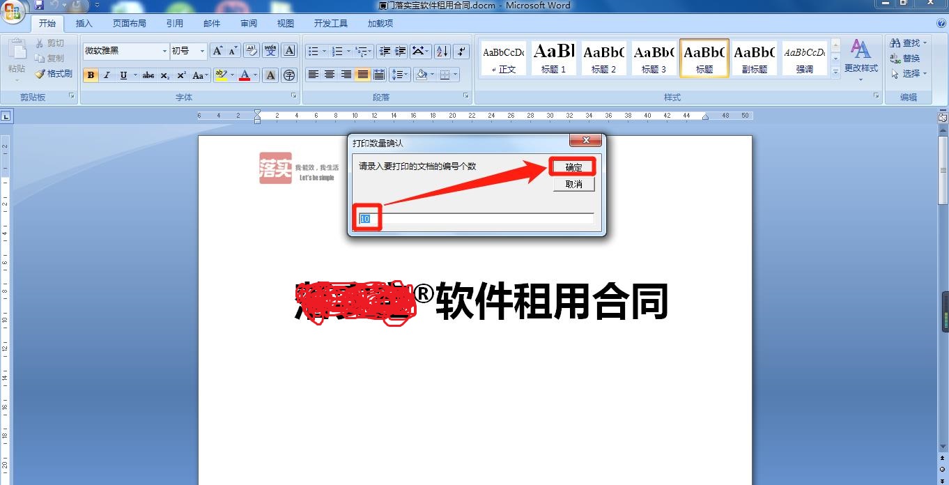 word文档怎么标注页码编号,word合同编号内容怎么首行空格