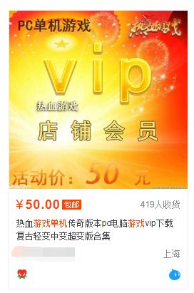 淘宝上几块钱买的游戏,在淘宝上买的游戏不在库存中
