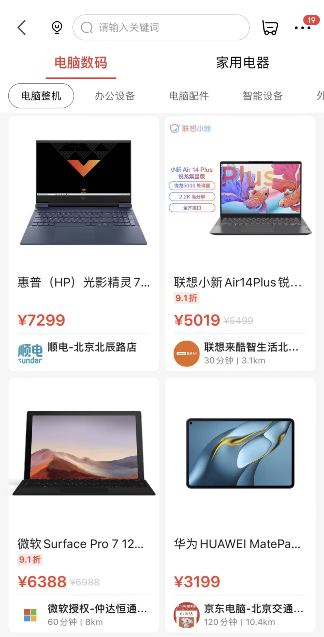 京东电脑数码超级品类日,京东电脑数码店是干什么的