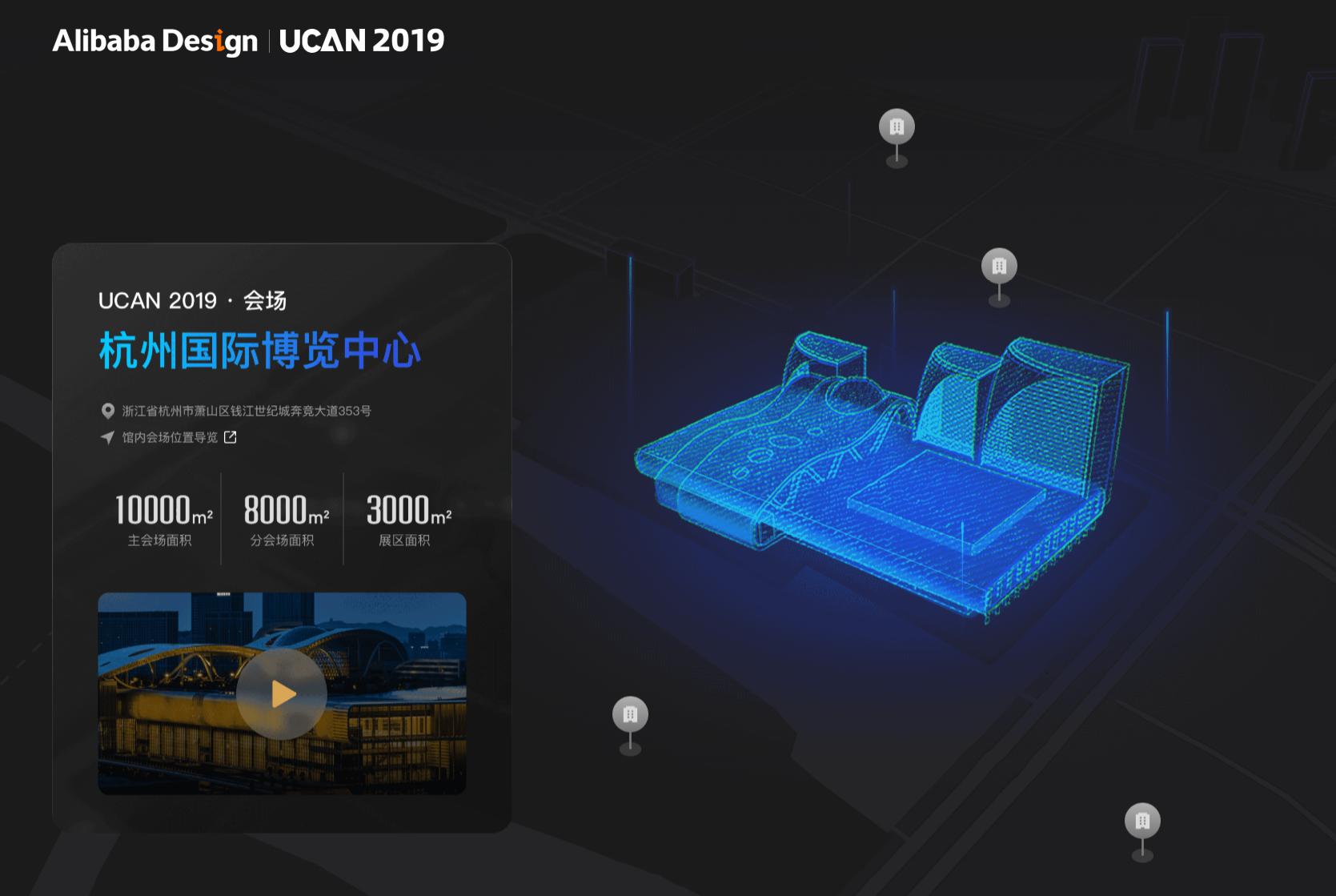 阿里设计大会2019,阿里巴巴设计大会ppt