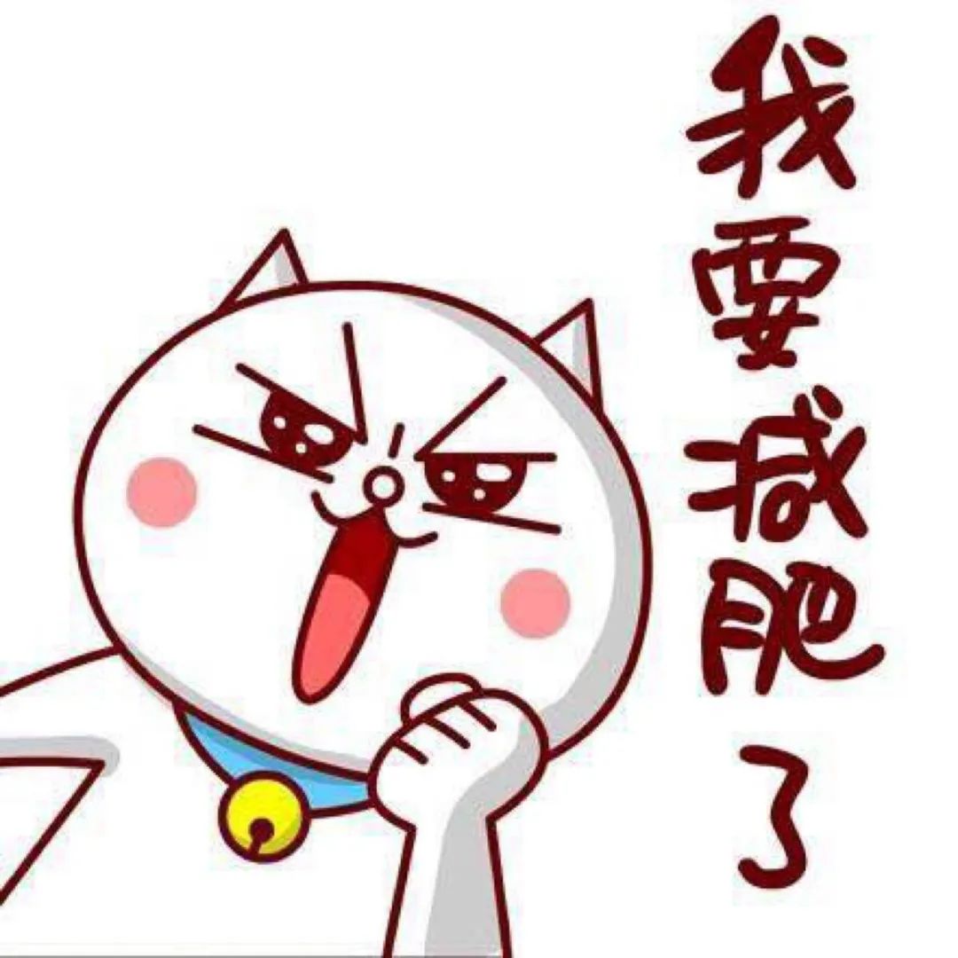 我从136斤减到111斤,我从180斤减到90斤