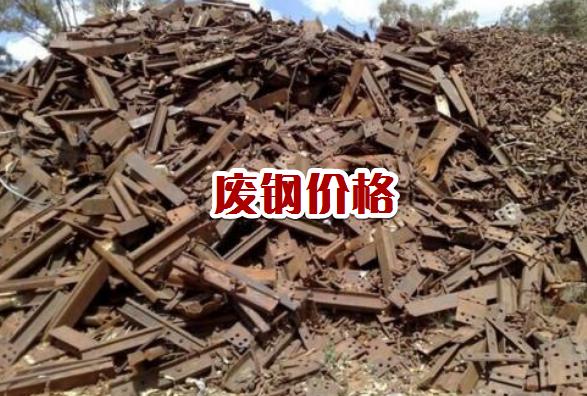 收废铁废铜废铝废钢需要办什么证,废品行情多少钱一斤废铜废铝废钢