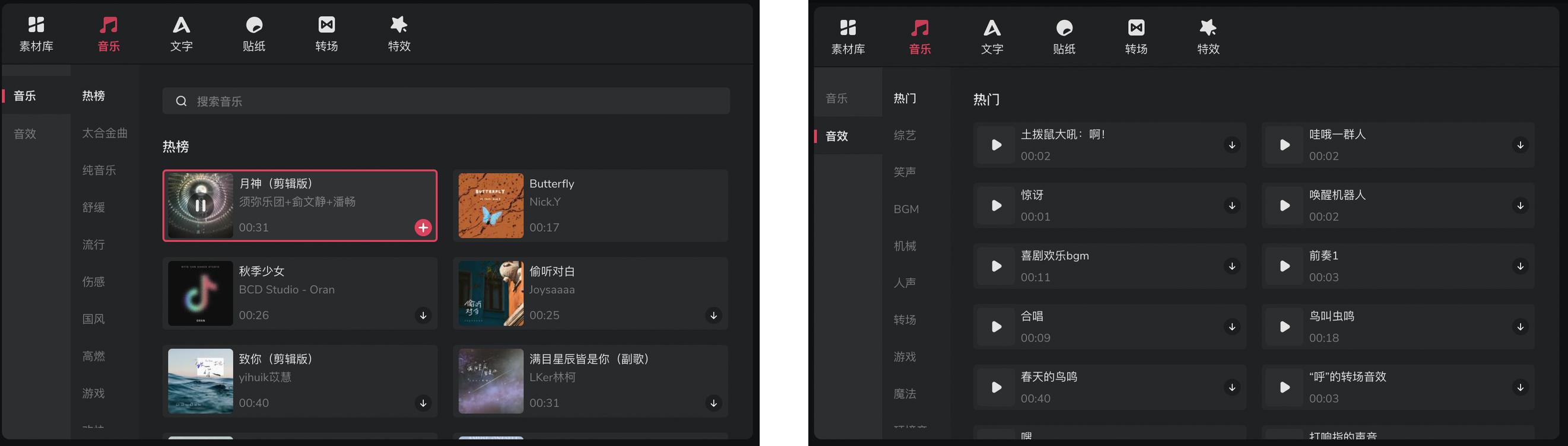 西瓜视频剪辑工具在哪,西瓜app剪辑工具