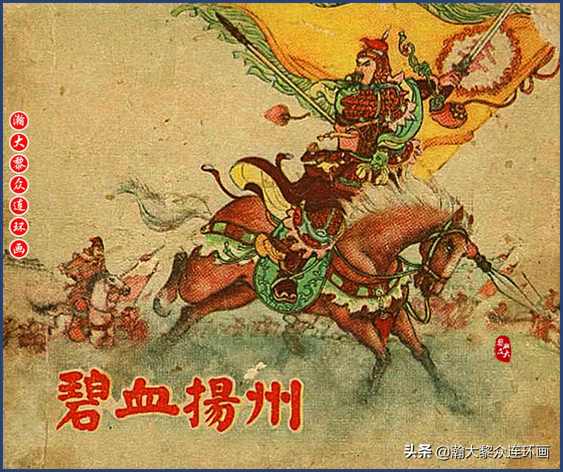 瀚大黎众连环画唐朝历史故事,瀚大黎众经典古代故事连环画