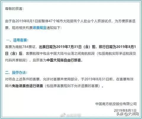 签注暂停但有签注的可以去吗,恢复赴台自由行签证
