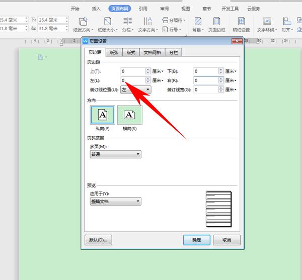 9个超好用的word使用技巧老师必备,word办公操作技巧2019