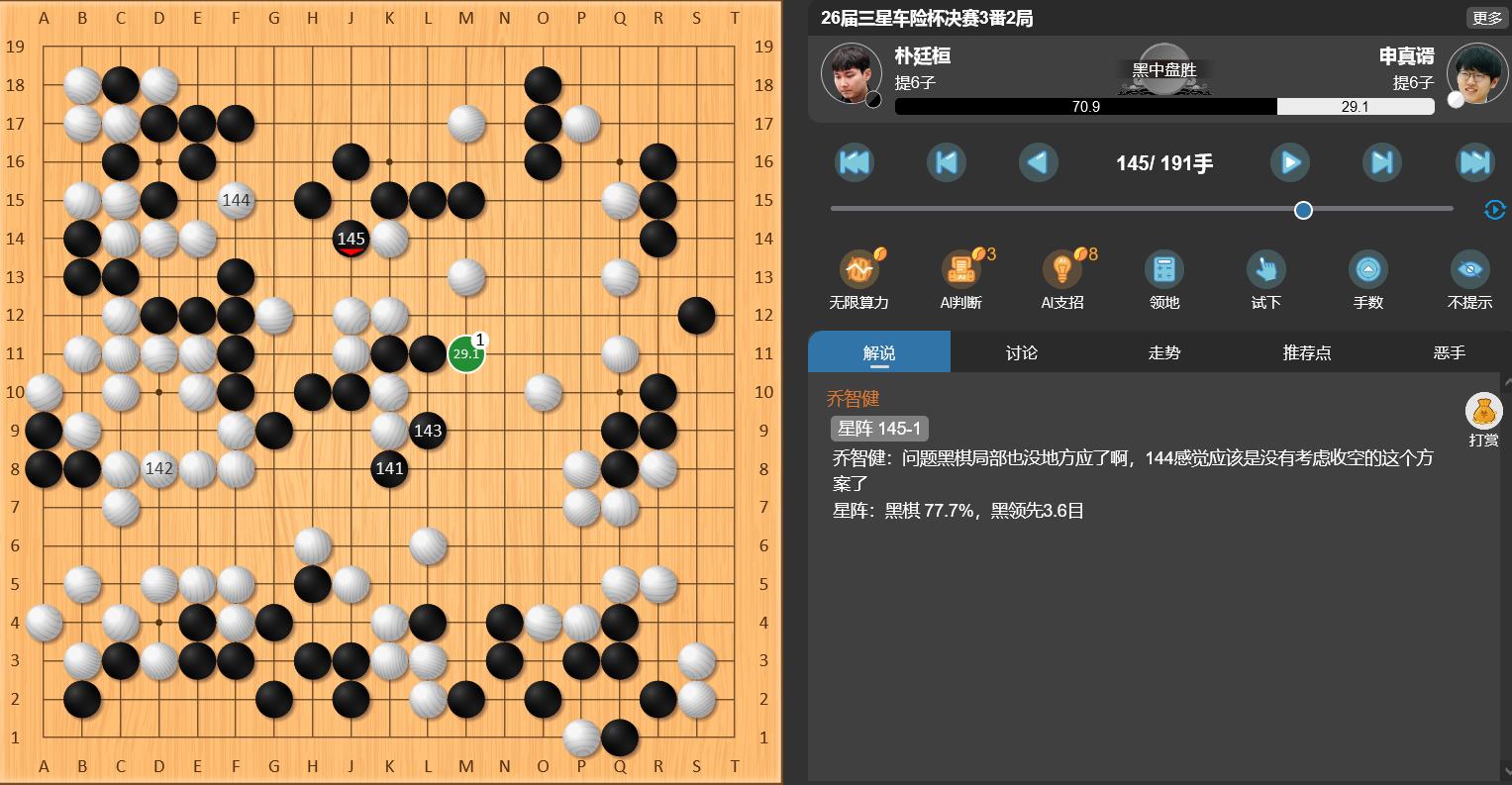 三星杯连笑对朴廷桓完整视频,永不言弃比赛完整版