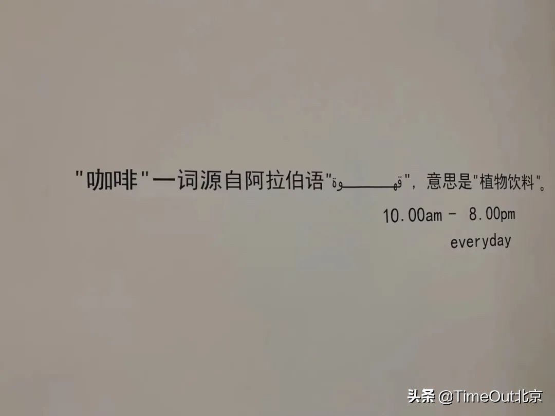 贪恋帝都咖啡香，只想沉浸在这7家新晋咖啡馆里