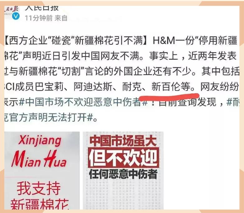 新百伦复出首战,新百伦代言人解除合约吗