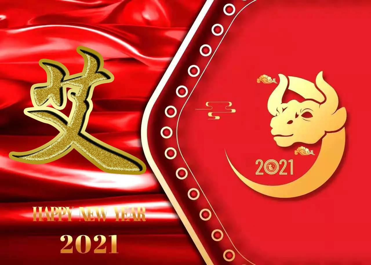 2021喜气满满的牛年姓氏头像,2021牛年励志姓罗氏头像