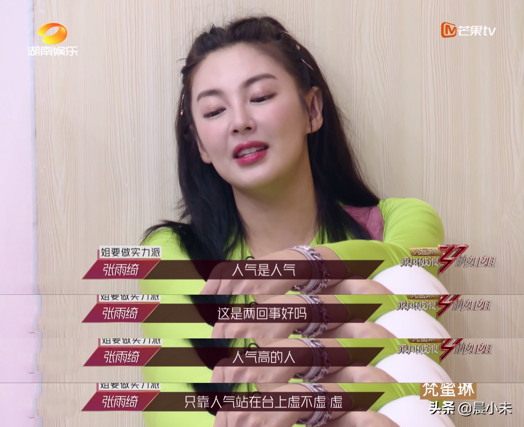 “浪姐”江湖里的捧场王，真诚又圈粉的夸人模式你get到了吗？