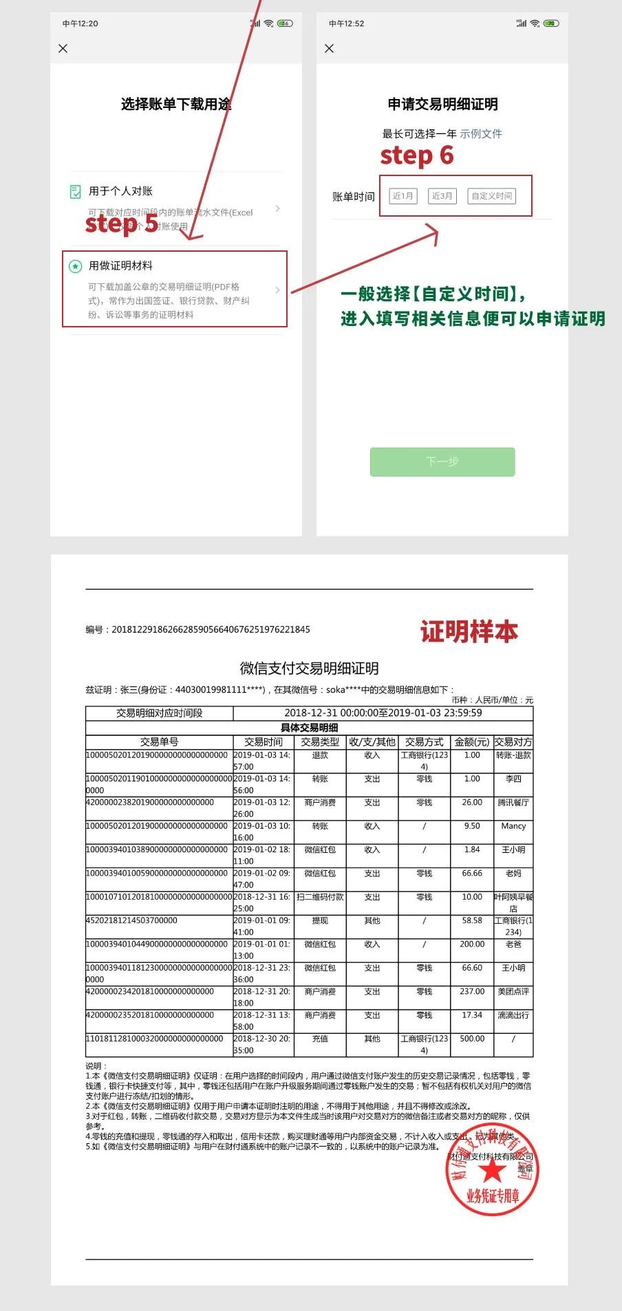 公安机关如何调取支付宝流水记录,如何用支付宝查询案底
