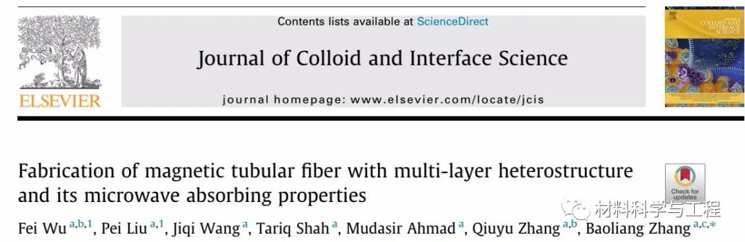 西工大：多层异质结构的磁性管状纤维材料，呈现优异吸波性能