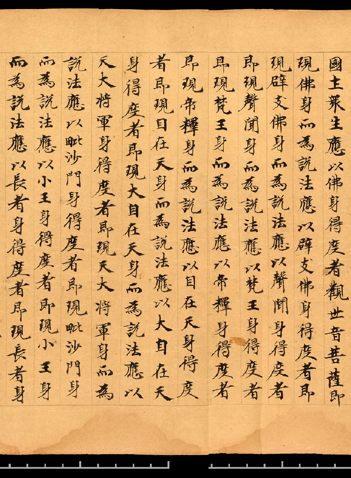 佛教经文观世音菩萨普门品,观世音菩萨普门品佛经手抄本