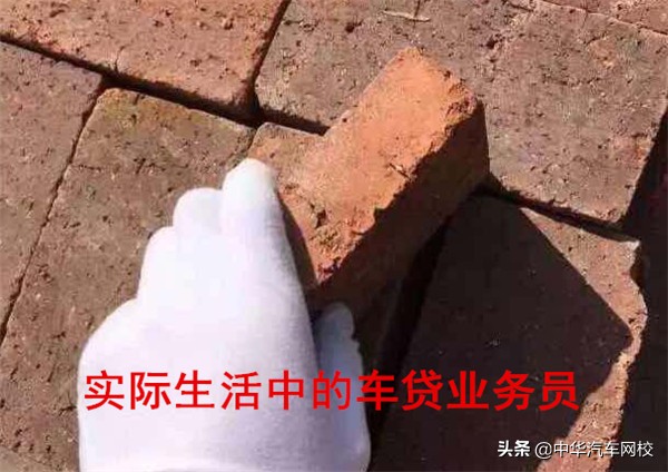 车贷人的心酸,车贷业务员工资怎么样