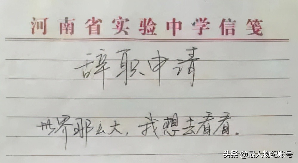 6年前裸辞看世界的女老师现状,6年前辞职看世界女教师现状