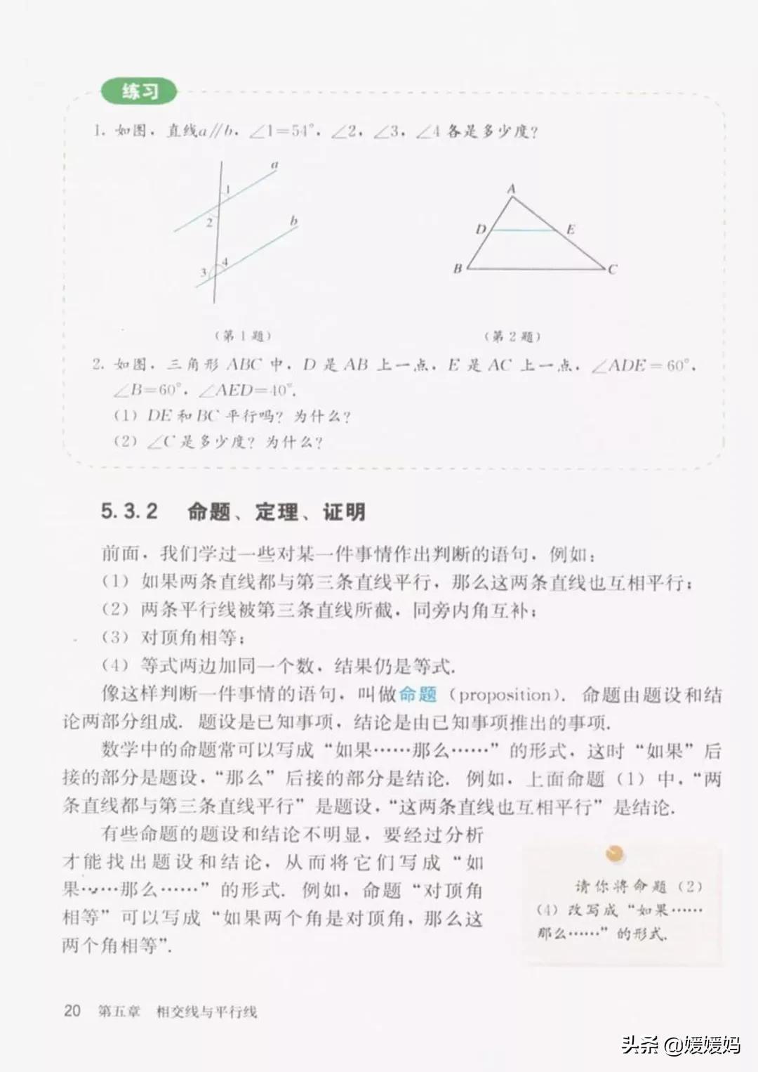 寒假预习部编版语文八年级下册,寒假预习数学全册