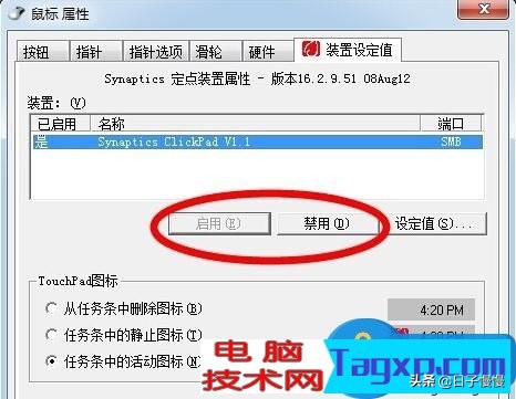 戴尔笔记本电脑鼠标失灵怎么解决,笔记本蓝牙鼠标突然失灵教你一招
