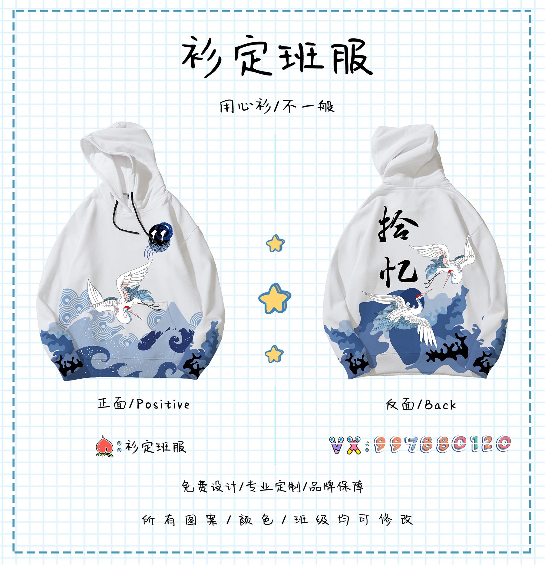 比较好看的班服图案,好看的运动会班服款式图片