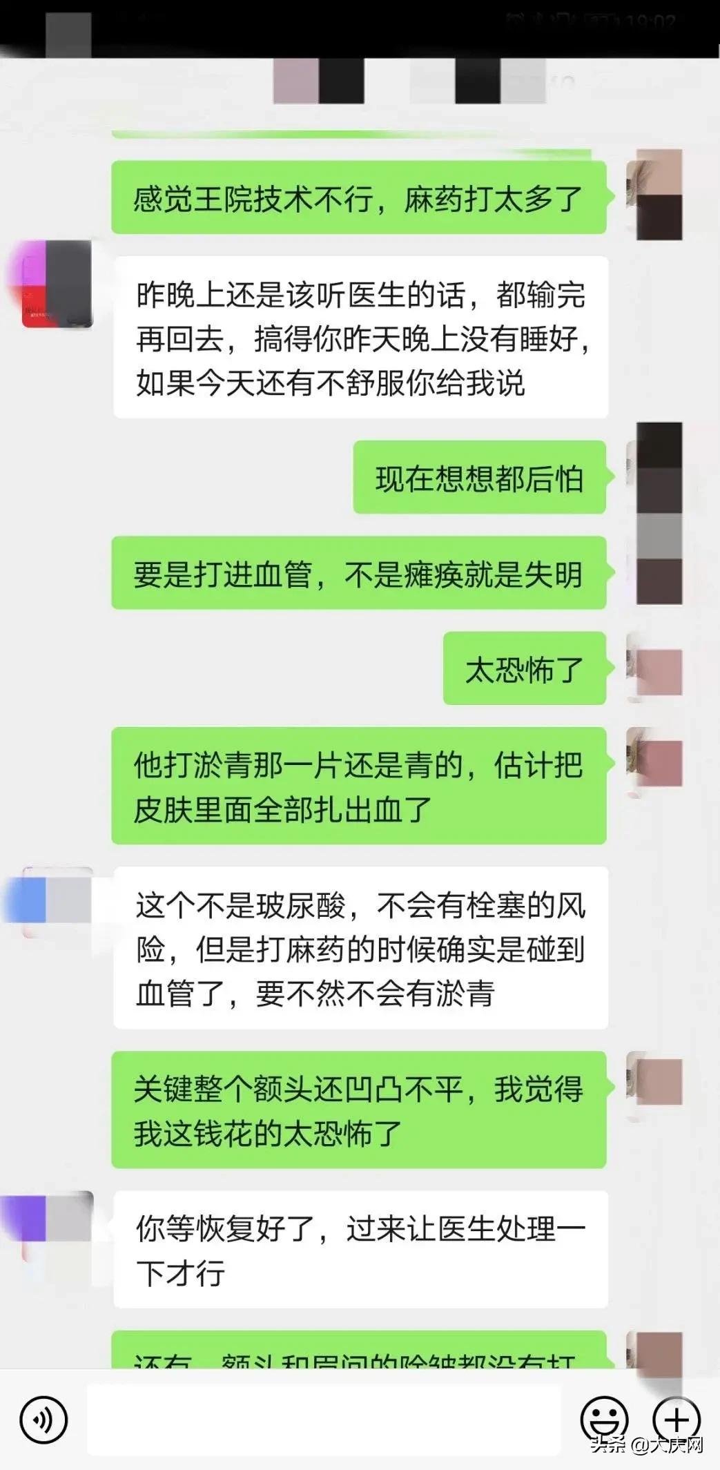 花4万块丰额头，两针打下去差点毁容