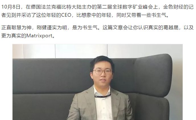 区块链一个星期挣了500万,互联网90后首富