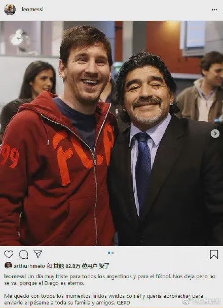 马拉多纳一生传奇,马拉多纳一生的传奇