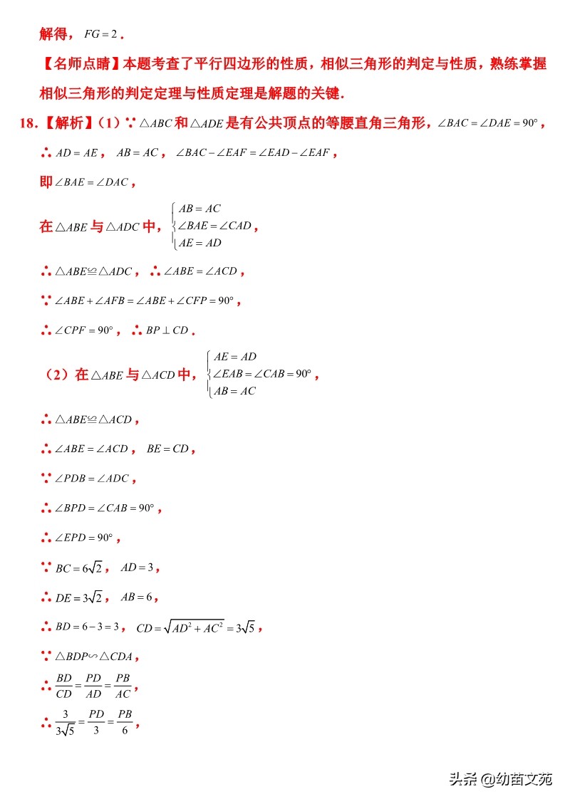 相似图形常考题型,相似图形习题讲解