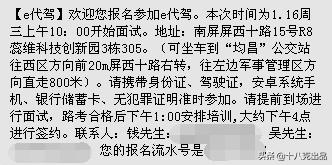 广州e代驾面试流程,e代驾面试后需要交多少钱