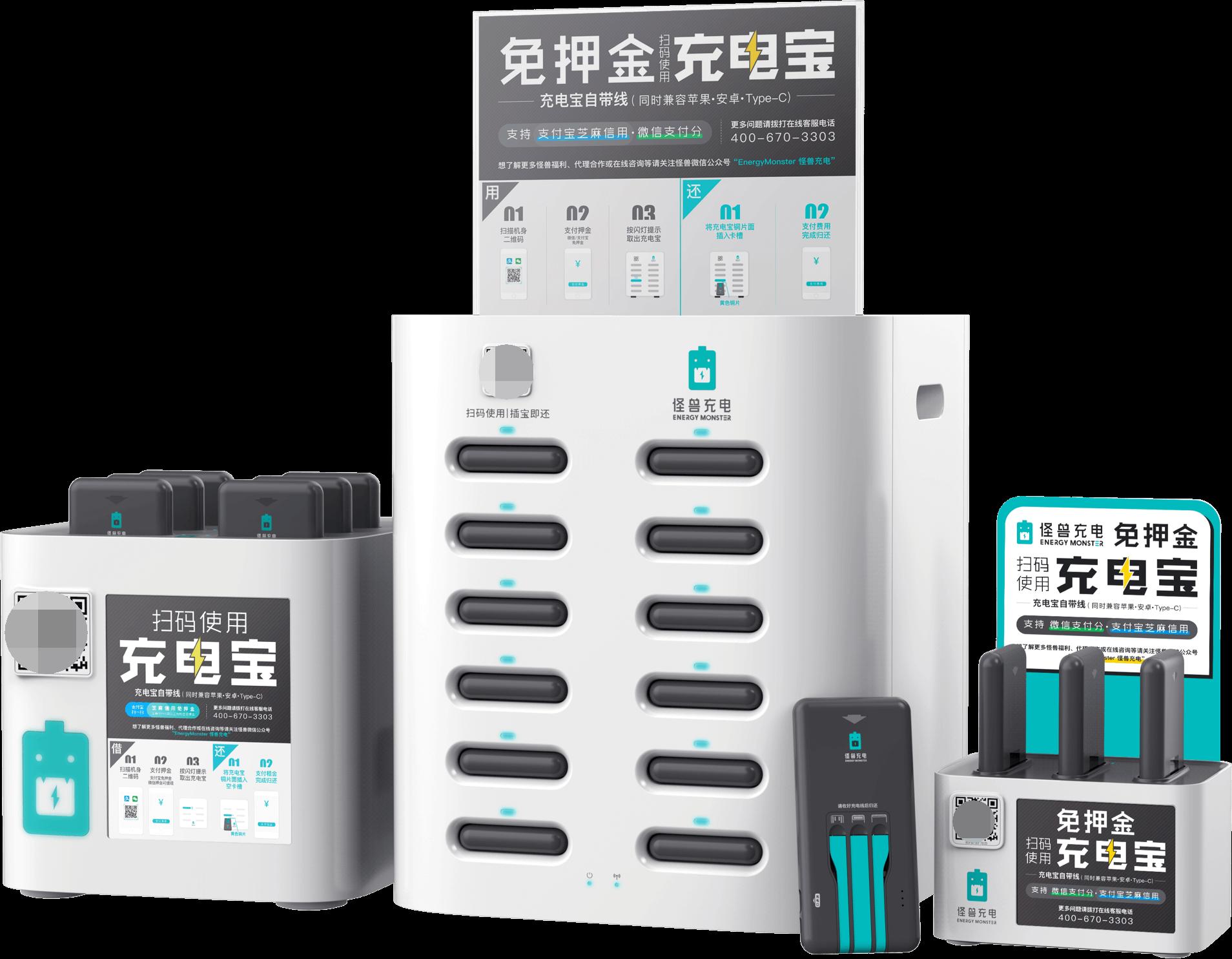 共享充电宝市场上的品牌这么多初次投资要怎么选？