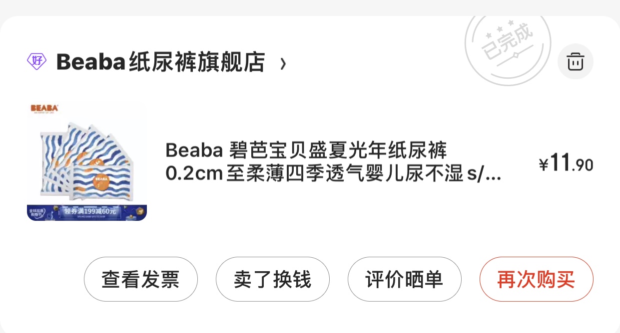 真实好用的纸尿裤推荐,国货最良心的纸尿裤牌子