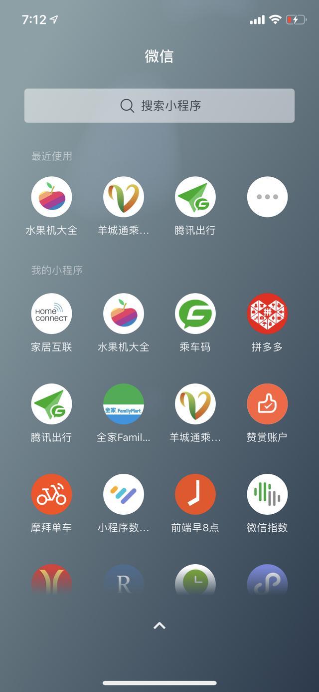 最新版本微信怎么改小程序,微信最新版本8.08怎么更新小程序