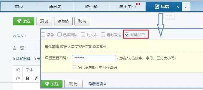 网易企业邮箱登录提醒设置在哪里,如何更改网易企业邮箱进入方式
